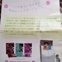 ホームサウナの画像