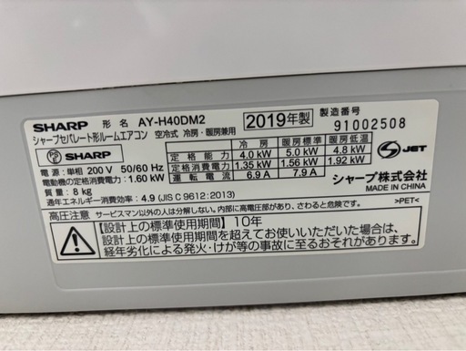 シャープ　エアコン　値引きしました！！おまけあります！