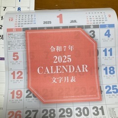 令和7年カレンダー　二つまとめて　の画像