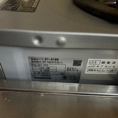 ガスコンロの画像