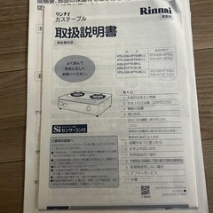 ガスコンロの画像