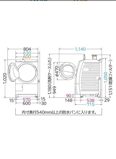 【決まりました】HITACHIドラム式洗濯機