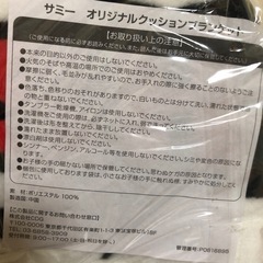 サミー　オリジナルブランケット