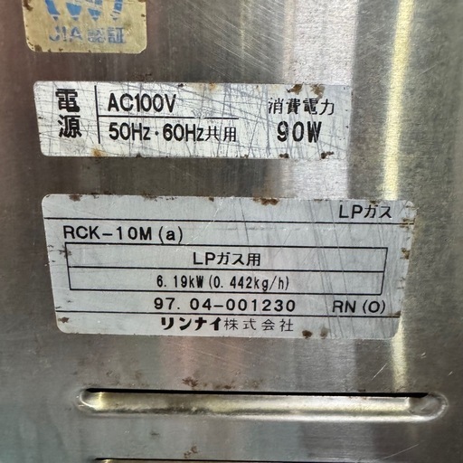 【業務用】リンナイ ガス高速オーブン コンベック LPガス RCK-10M(A)