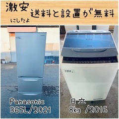 送料設置無料！！限界価格挑戦！！新生活家電♬洗濯機/冷蔵庫♬
