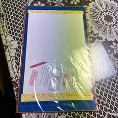 繋がる半紙装