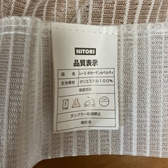 ニトリ/ホワイト・ストライプレースカーテン（お値下げしました）の画像