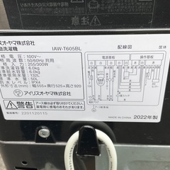 【RKGSE-290】特価！アイリスオーヤマ/6kg/全自動洗濯機/IAW-T605BL/中古/2022年製/当社より近隣地域無料配達の画像