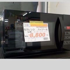 ID:592353  電子レンジ　ハイアール　2024　黒