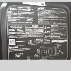 ID:592353  電子レンジ　ハイアール　2024　黒の画像