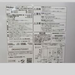 ID：592971　電子レンジ　ハイアール　2024　白の画像
