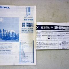 ☆CORONA ルームエアコン CW-FA1621 2021年製 ウインドエアコン 窓用エアコン リモコン付き 冷房専用 コロナ 札幌 北20条店の画像