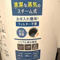 【加湿器】象印 スチーム式 2024年製の画像