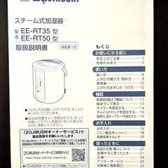 【加湿器】象印 スチーム式 2024年製の画像