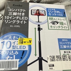 未開封リングライト