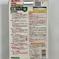 【未使用】ふとん圧縮パックの画像