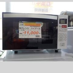 ID：592933　　電子レンジハイアール　2024　白