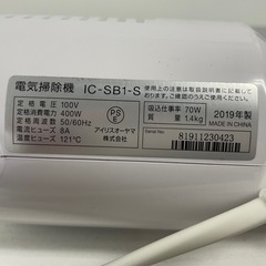 【決まりました】IRIS OHYAMA スティッククリーナースリム IC-SB1-S ホワイトの画像