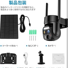 在庫処分SALE　ラスト一点　新品未使用　防犯カメラ 屋外【wi-fi対応】 ソーラー 監視カメラワイヤレス ブラック ダークブルーの画像