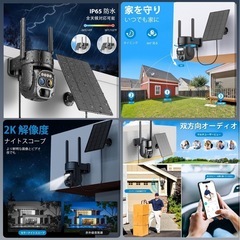 在庫処分SALE　ラスト一点　新品未使用　防犯カメラ 屋外【wi-fi対応】 ソーラー 監視カメラワイヤレス ブラック ダークブルーの画像