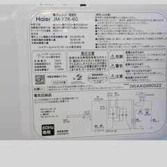 ID：592322　電子レンジハイアール　2024　白の画像