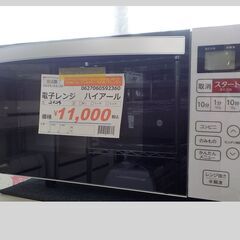 ID：592360　　電子レンジハイアール　2024　白