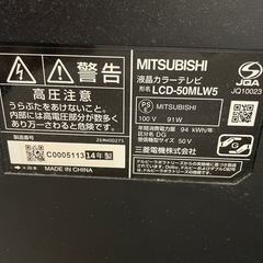 50インチテレビの画像