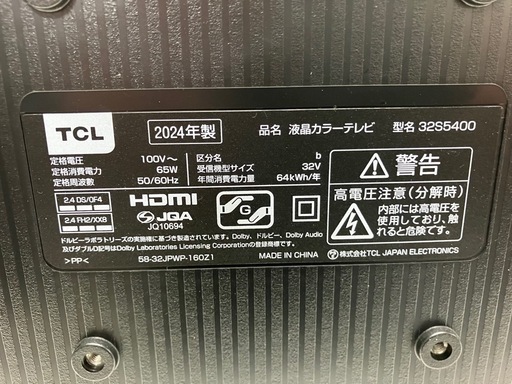 ☆ジモティ割あり☆ TCL 液晶テレビ 年式24年製 動作確認