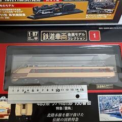 鉄道車両金属モデルコレクションの画像