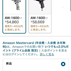 新品　BANZAI エアーインパクトレンチ　工具の画像
