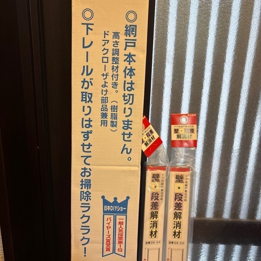 新品未開封　川口技研　ロータリー網戸　NC-21 段差補強材付き
