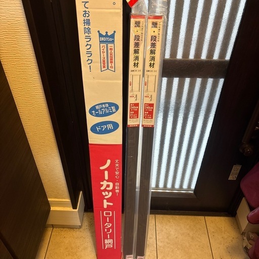 新品未開封　川口技研　ロータリー網戸　NC-21 段差補強材付き