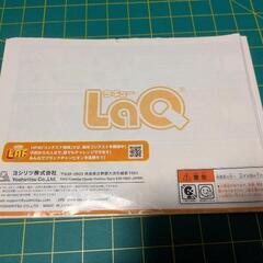LaQレシピ本の画像