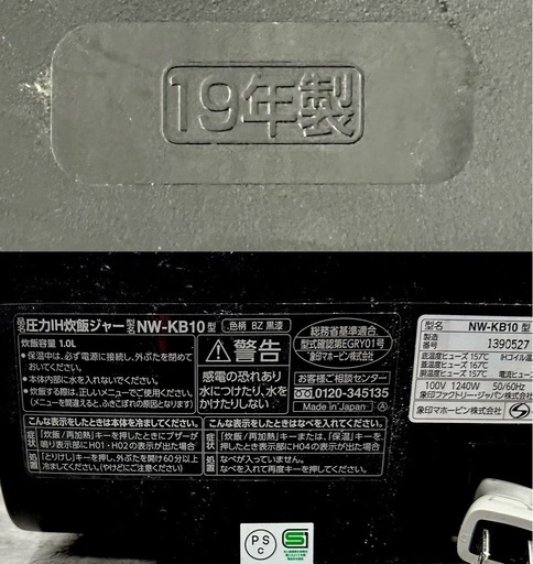 SNT312 炊飯器　ZOJIRUSHI　圧力IH　炎舞炊き　NW-KB10　５.５合炊き　黒漆 2019年製