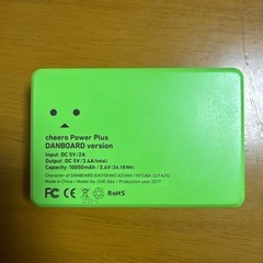 ダンボー モバイルバッテリーの画像