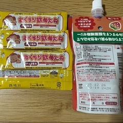 おくすり飲めたね　ゼリーの画像
