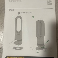 dyson ダイソン hot+cool ホット＆クール 扇風機＆セラミックファンヒーターの画像