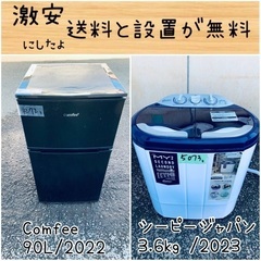 送料設置無料！！限界価格挑戦！！新生活家電♬洗濯機/冷蔵庫♬