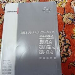 平成22年製 日産ルークス取り扱い説明書。