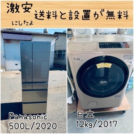 送料設置無料！！限界価格挑戦！！新生活家電♬洗濯機/冷蔵庫♬