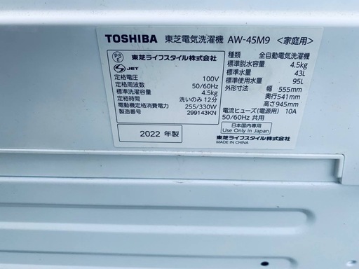 ✅TOSHIBA電気洗濯機✅ ✅AW-45M9✅