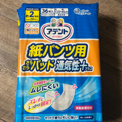 アテント　紙パンツ用さらさらパッド　通気性＋の画像