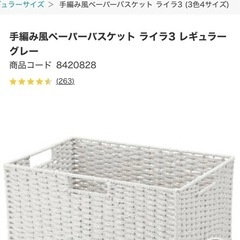 カラーボックス/バスケットの画像