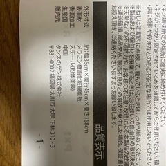 ラック【タンスのゲン】の画像