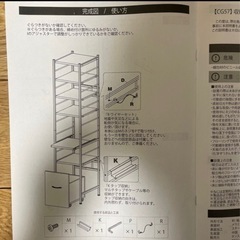 ラック【タンスのゲン】の画像