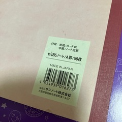 新品 b5   ノート 3冊セット キャンパス イラストの画像