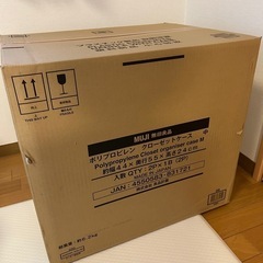 衣装ケース　新品　無印　ポリプロピレンクローゼットケース　中