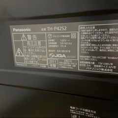 TV Panasonic ビエラの画像