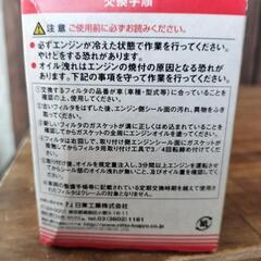 オイルフィルタの画像