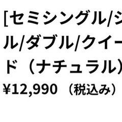 もらってください　シングルサイズ　すのこベッドの画像